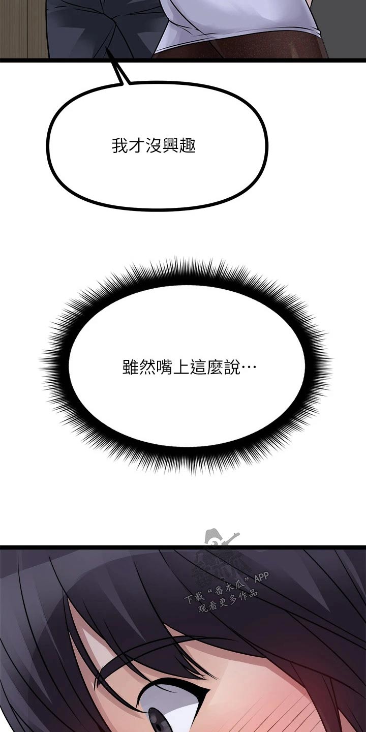 第47章：尿急24