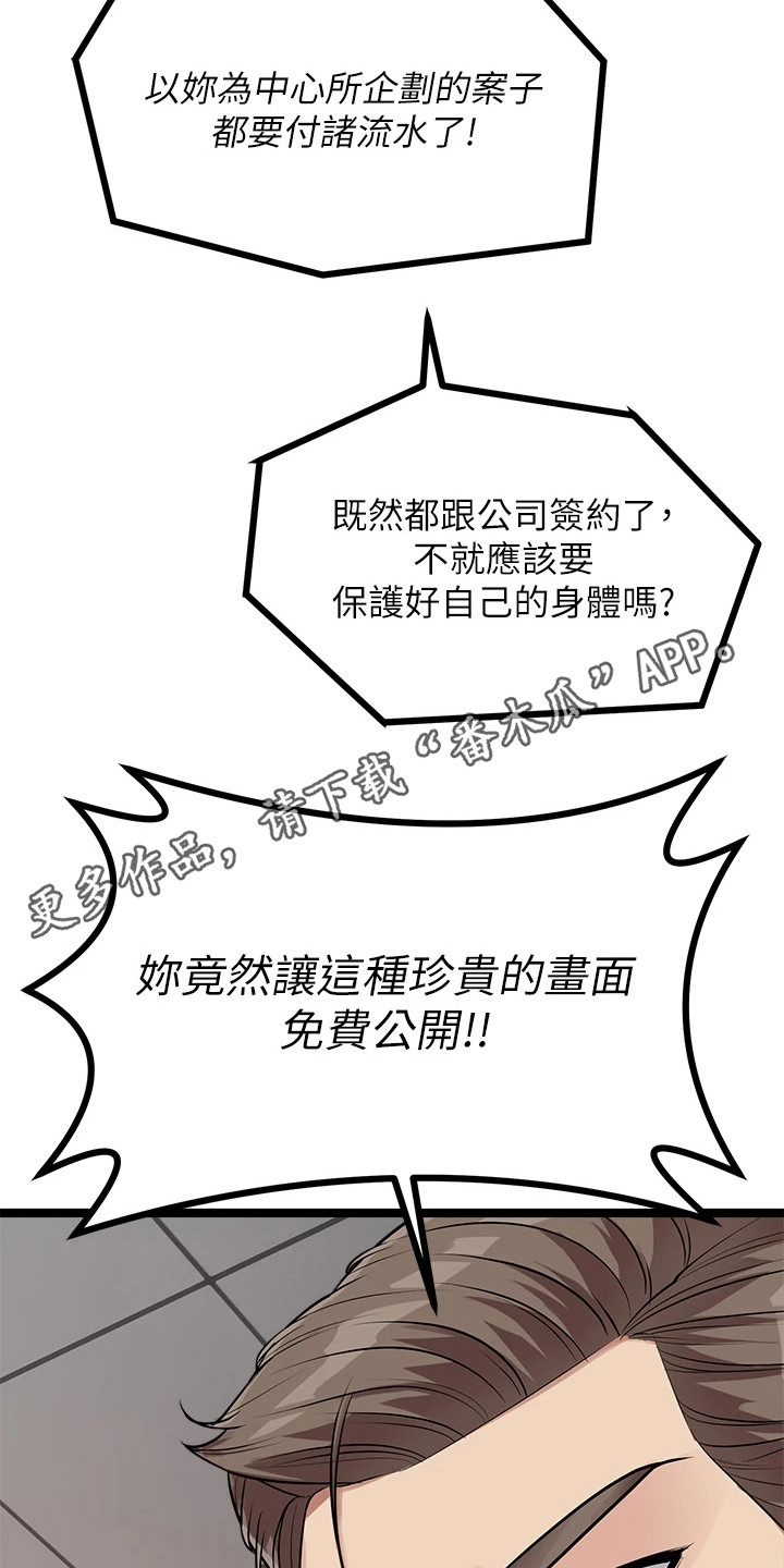 第22章：又见面了10