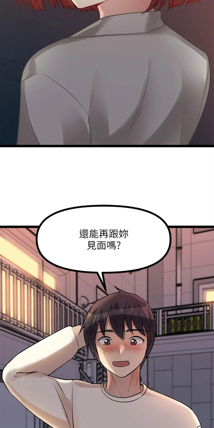 第18章：拿到手2