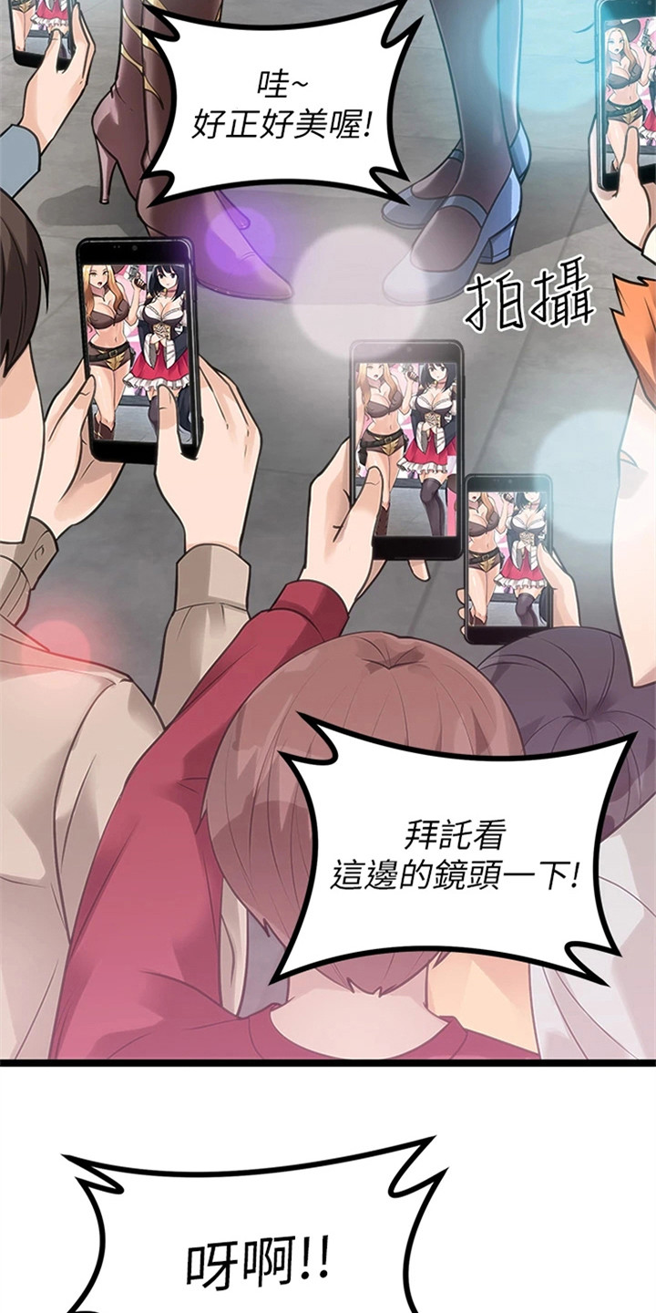 第19章：电玩展12