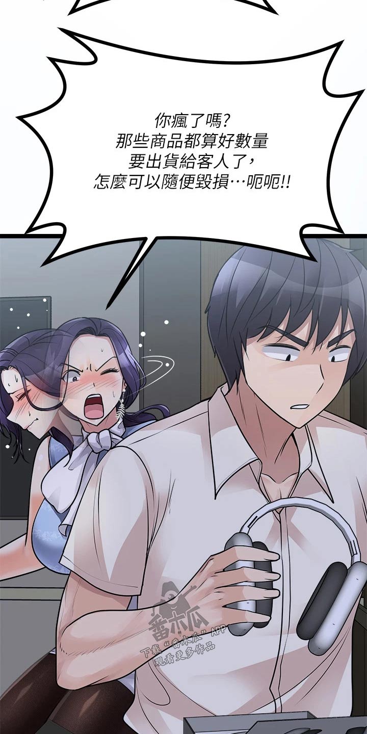 第47章：尿急16