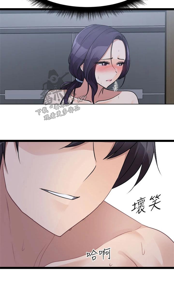 第50章：少自作多情6