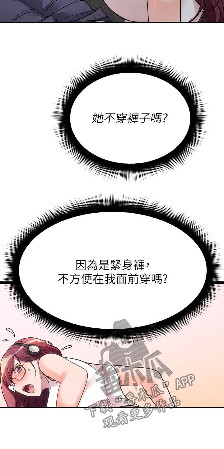 第29章：挽留26