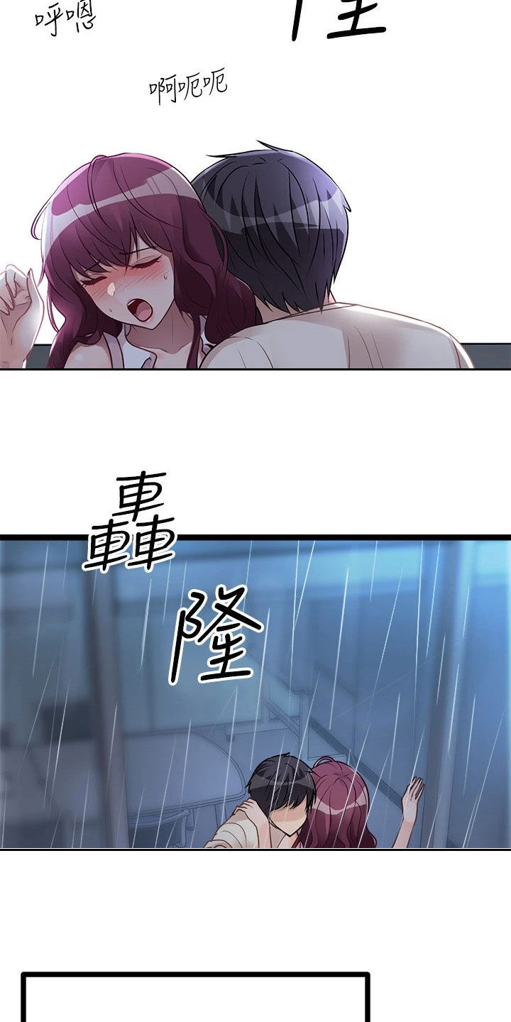 第31章：偷看2