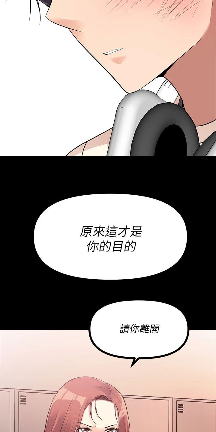 第27章：解雇22