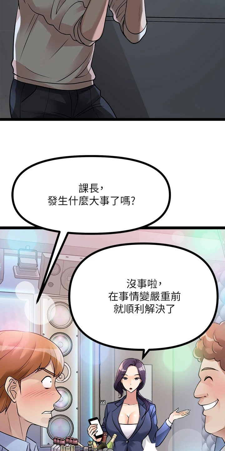 第28章：撞见5