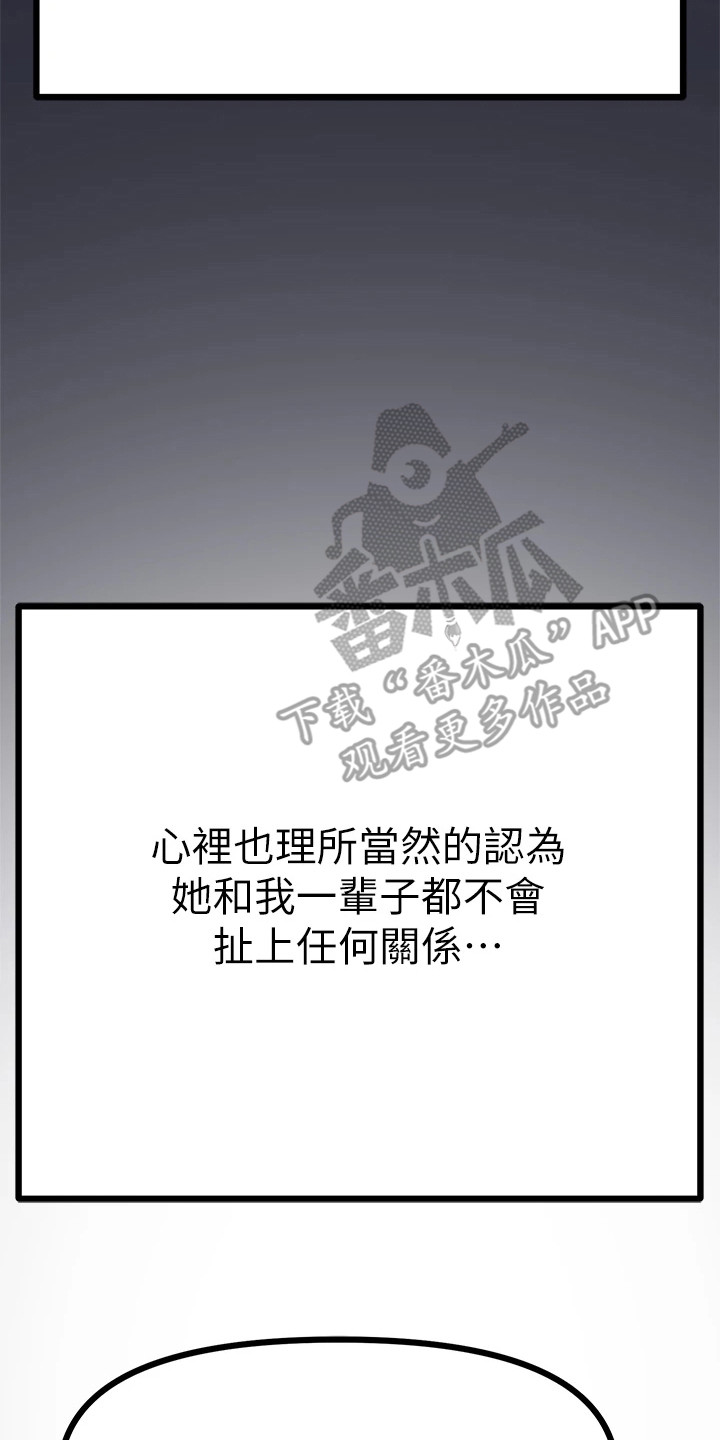 第15章：骂哭了20