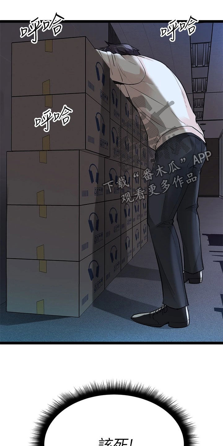 第27章：解雇2
