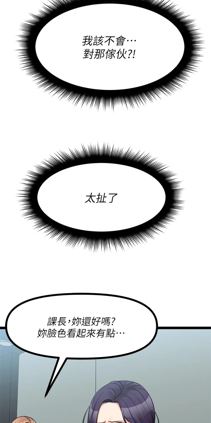 第51章：尽快7
