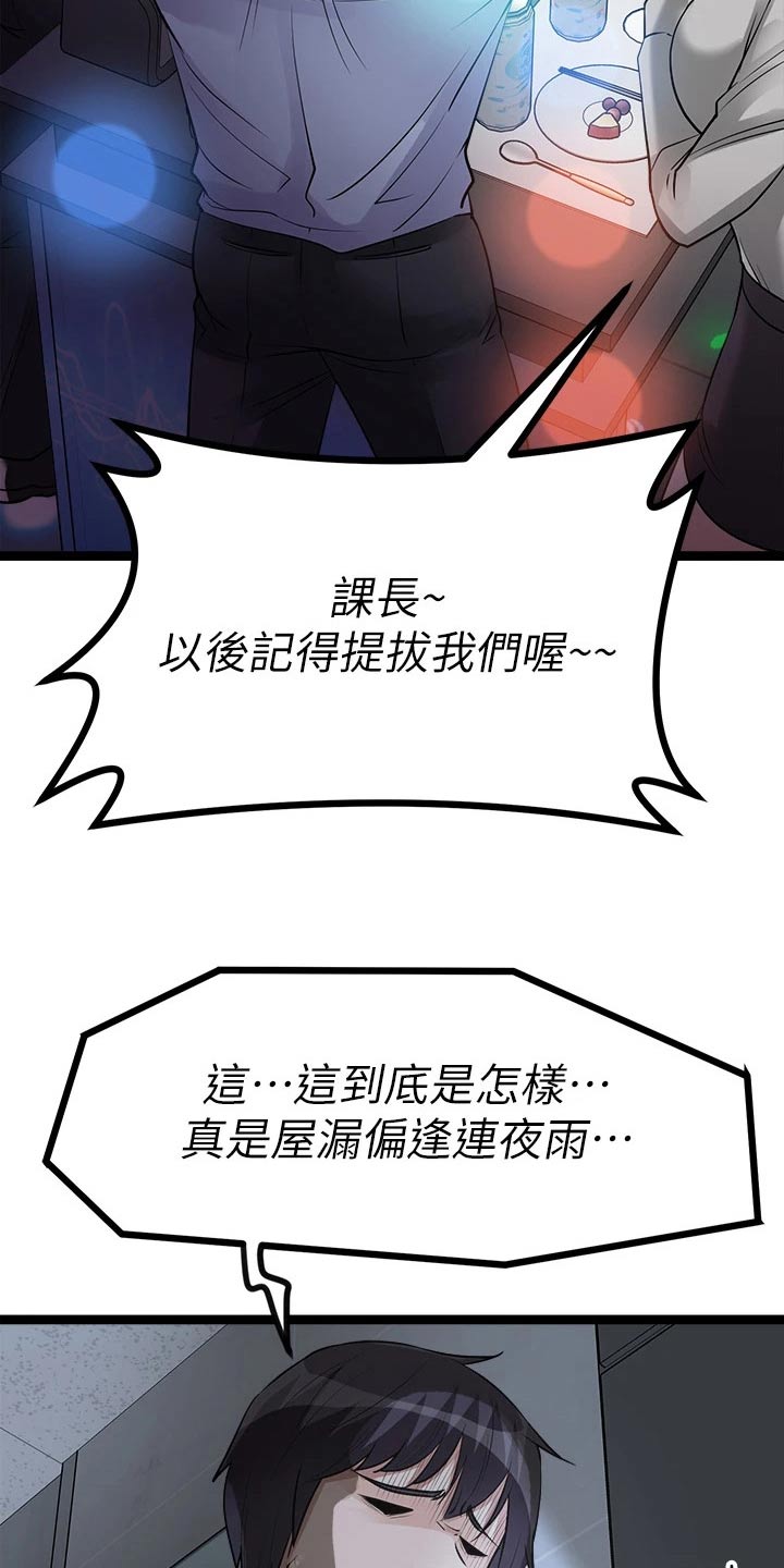第34章：有人3
