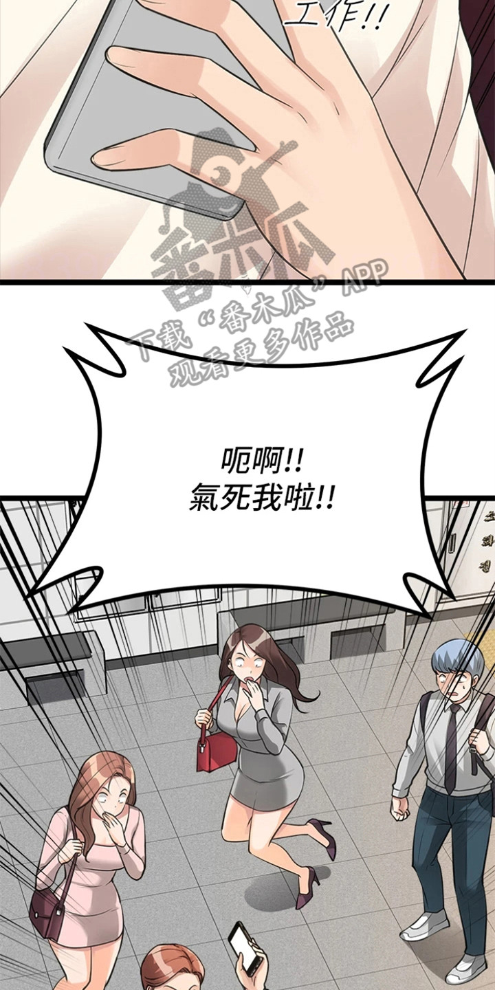 第18章：拿到手26
