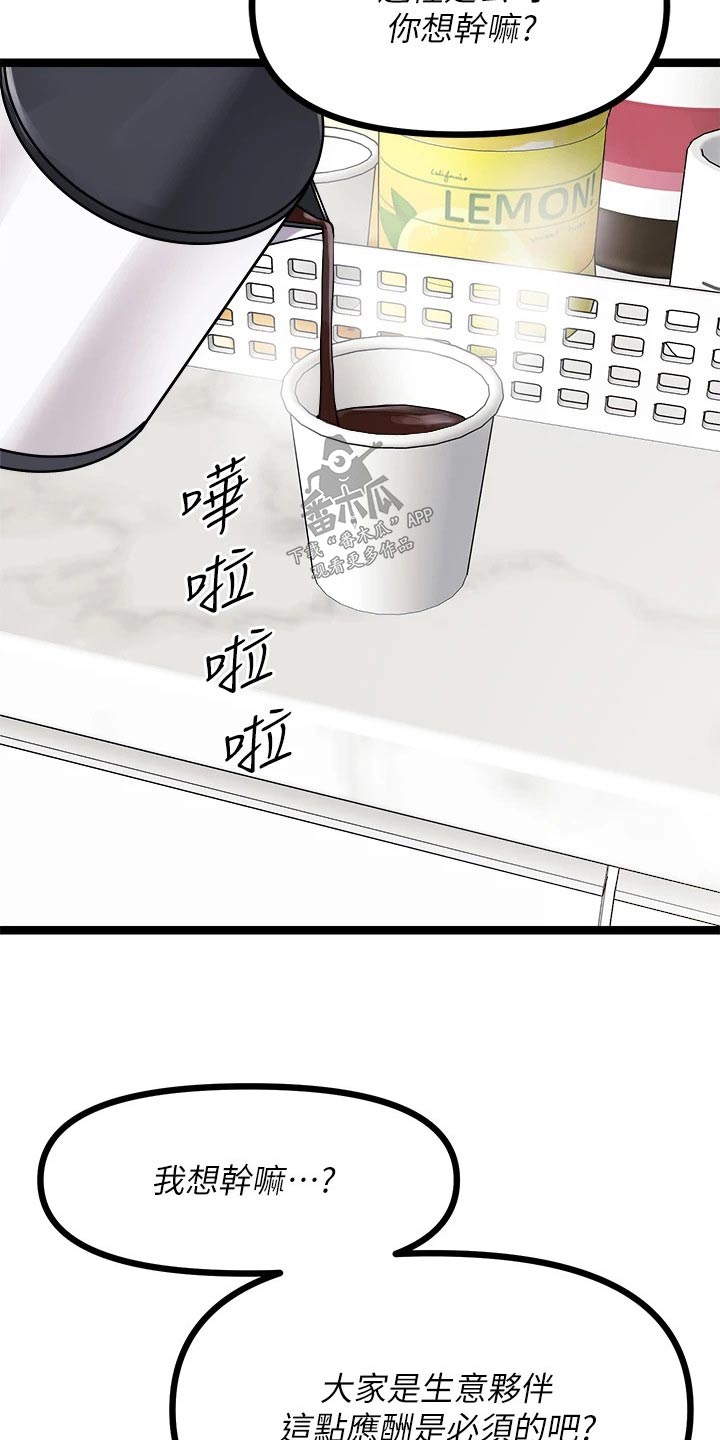 第44章：怒火14