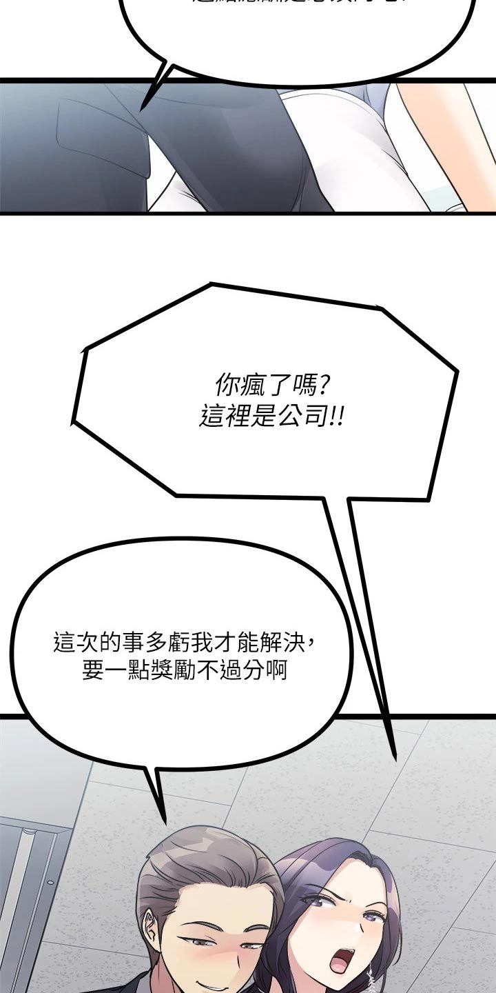第44章：怒火15