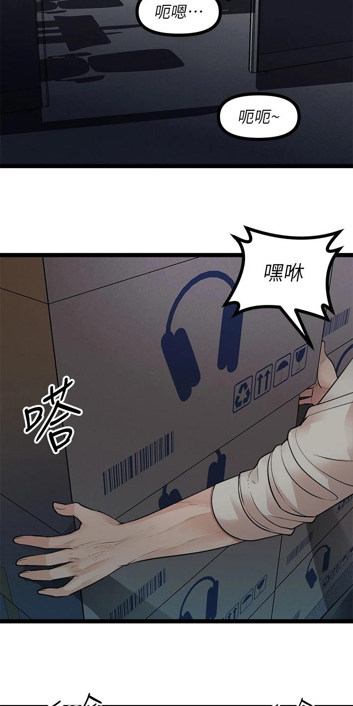 第33章：解雇1