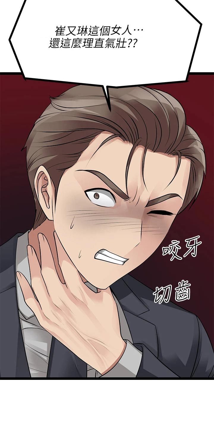 第45章：偷听16