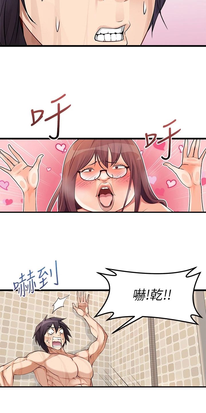 第1章：小确幸8