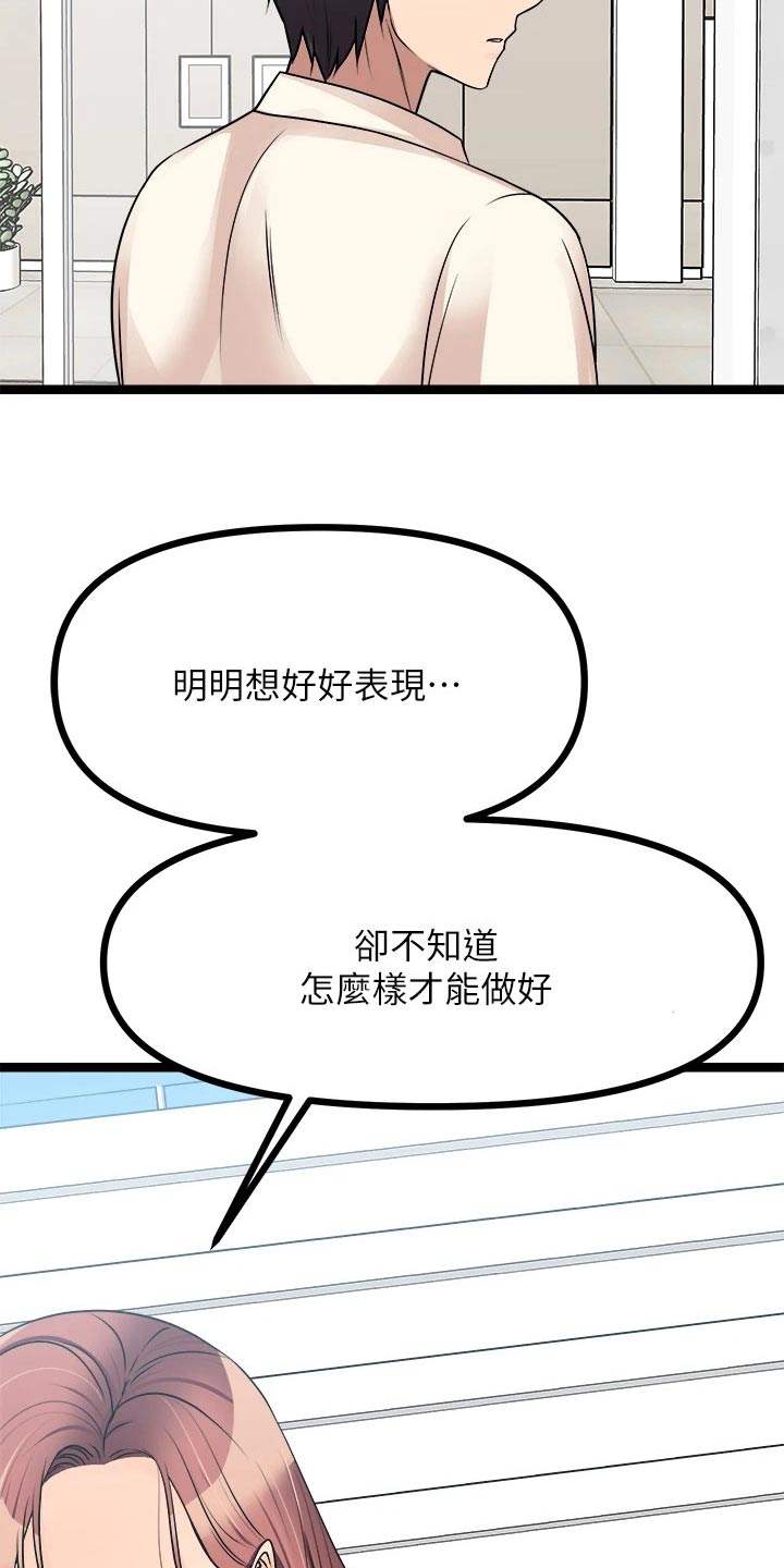 第52章：勇气8