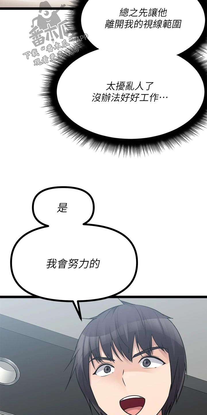 第51章：尽快12