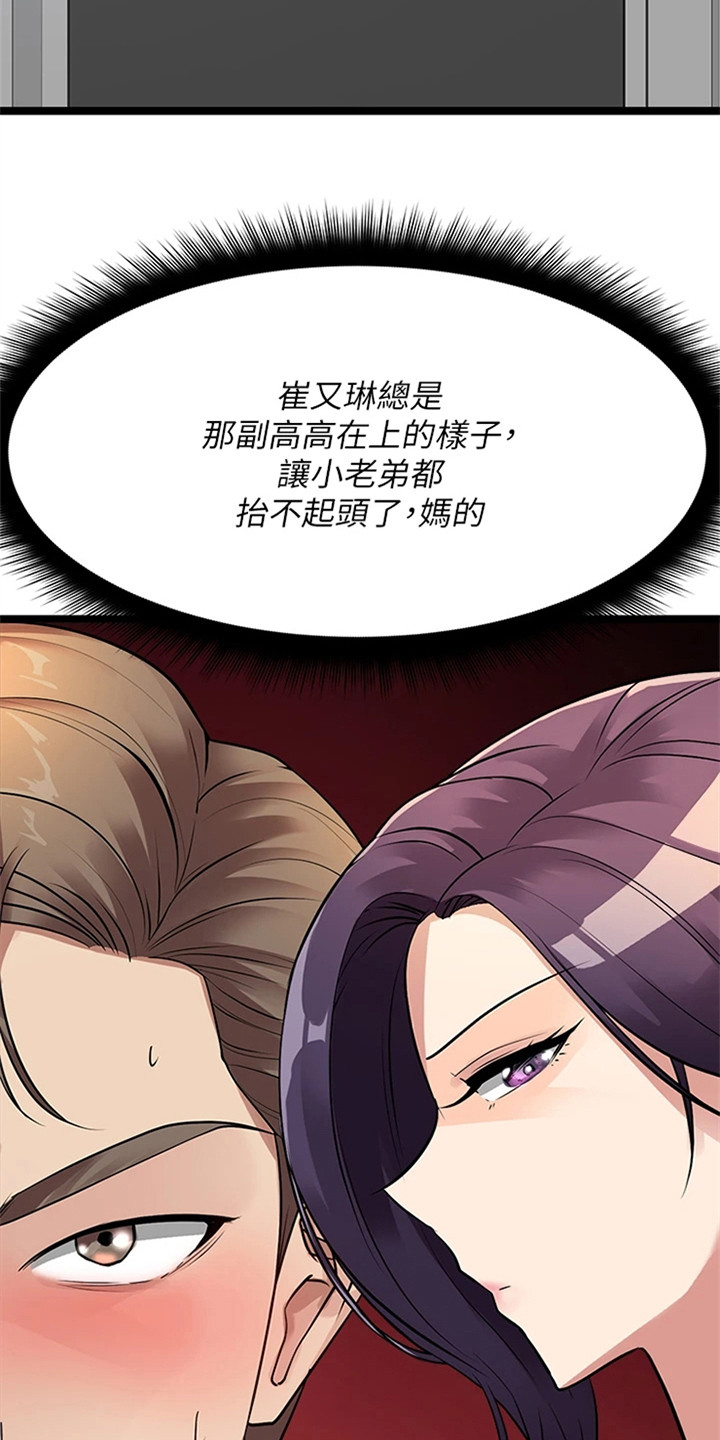 第20章：认出来了17