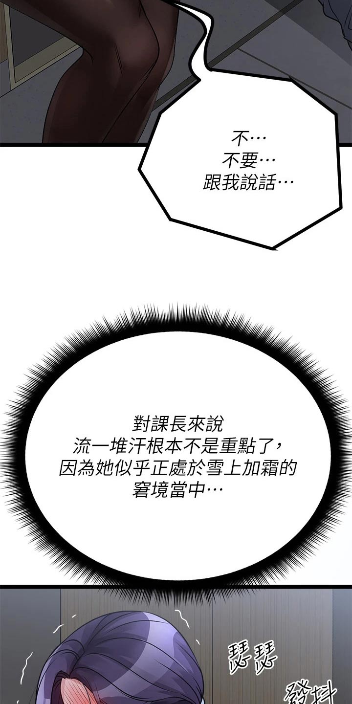 第47章：尿急5