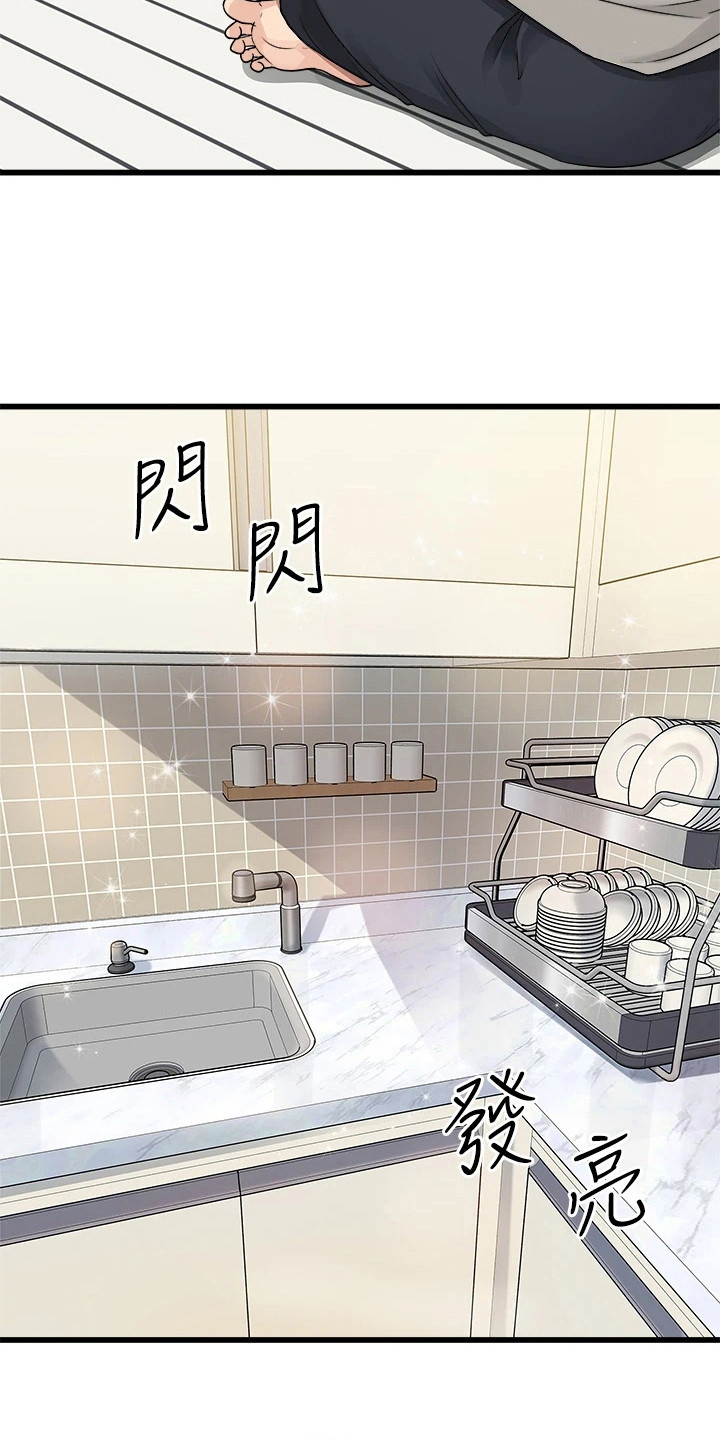 第4章：洗碗8