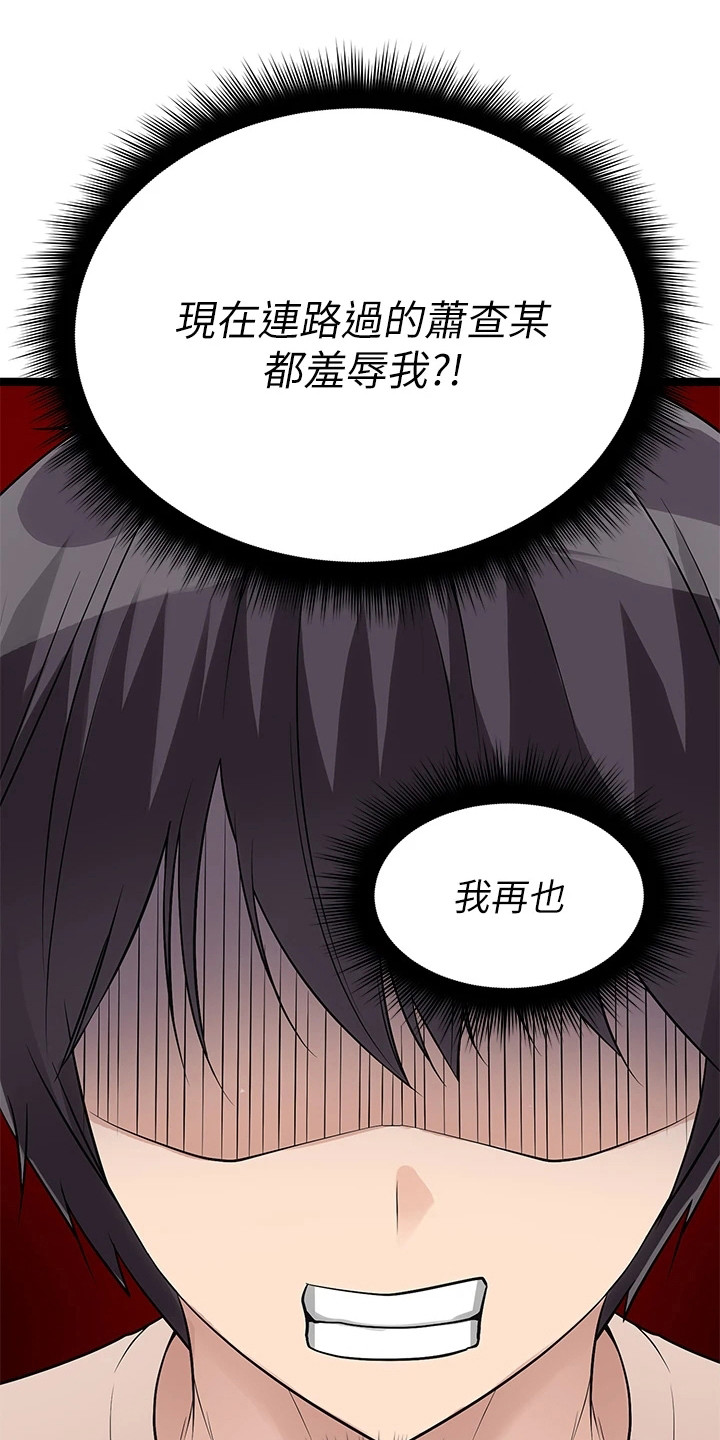 第14章：忍无可忍21
