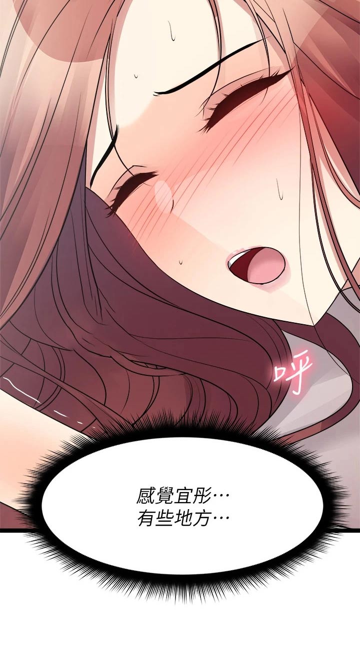 第57章：感觉12