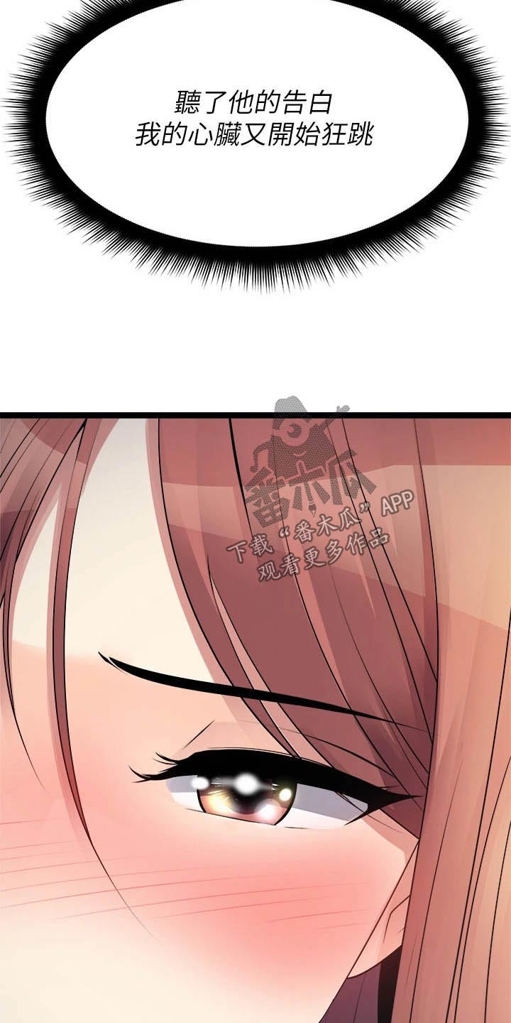 第56章：不在逃避11