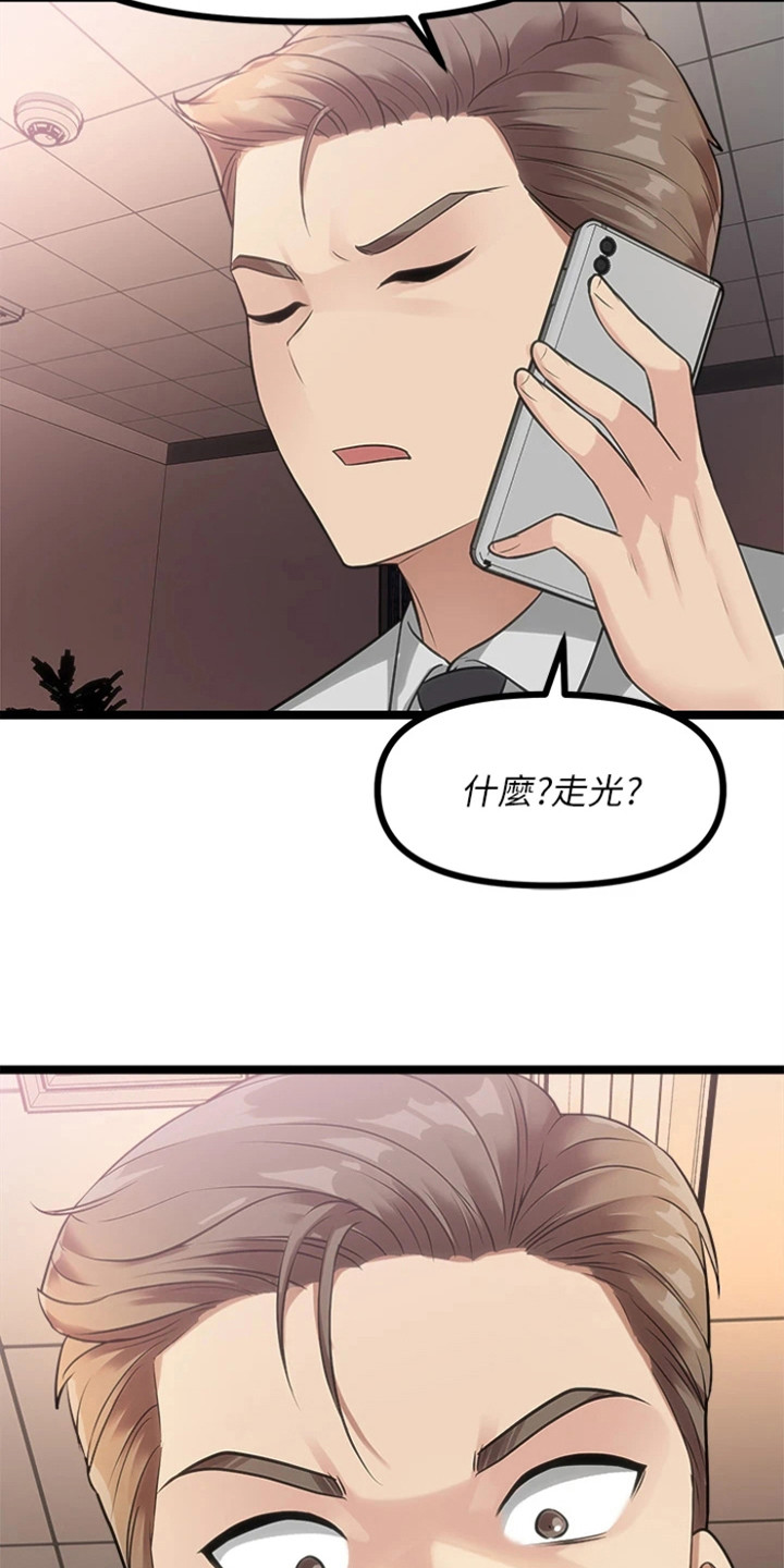 第20章：认出来了20
