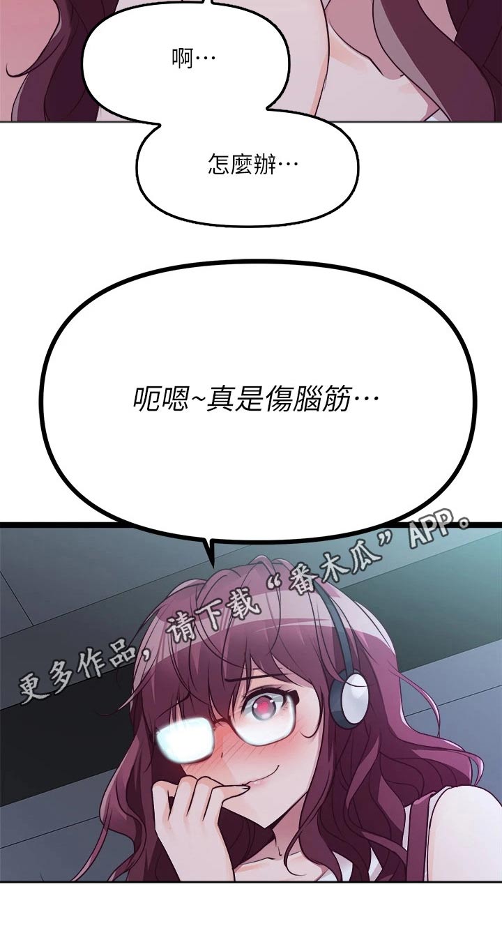 第38章：心情很差17