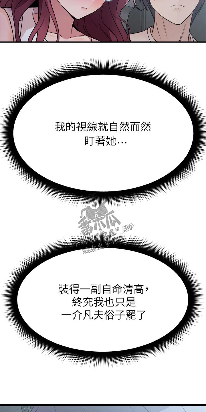第36章：不要告诉任何人12