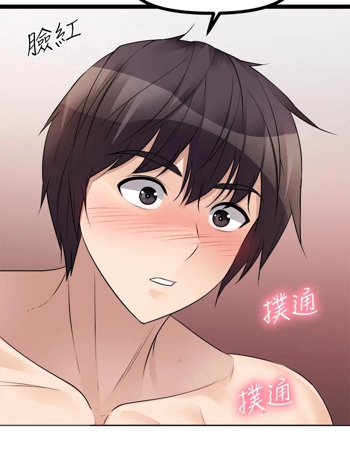 第57章：感觉23