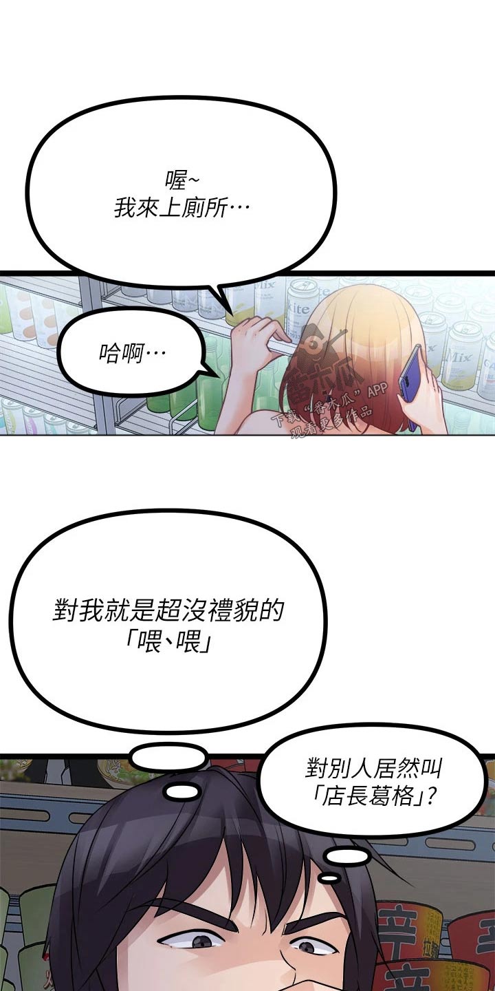 第42章：我们交往吧3