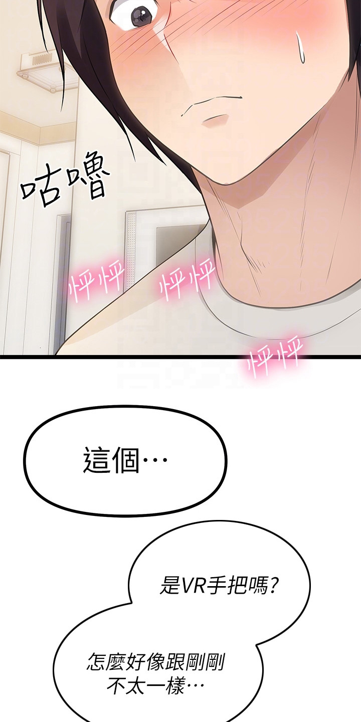 第8章：手柄9