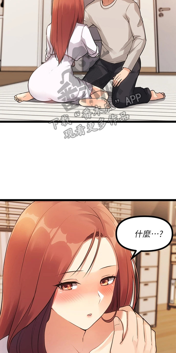 第9章：心脏狂跳16