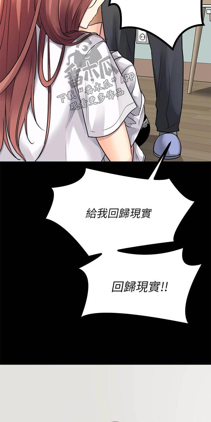 第54章：喜欢你5