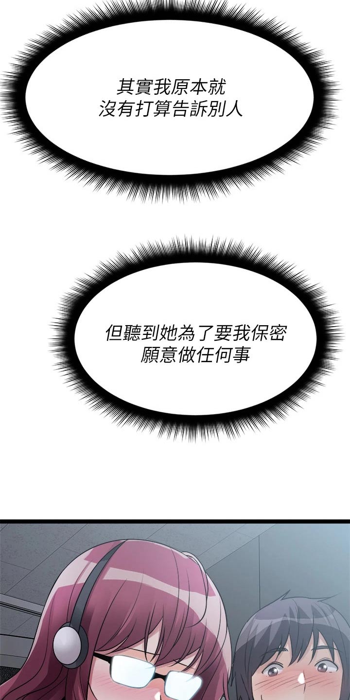 第36章：不要告诉任何人11