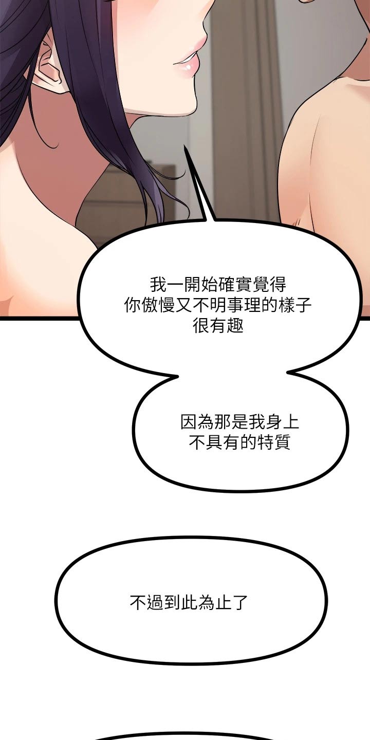 第58章：自尊心19
