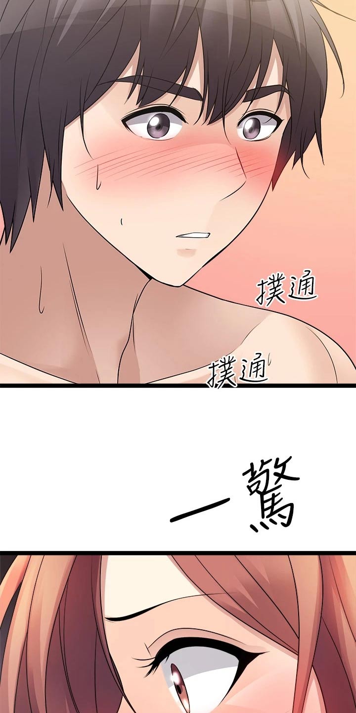 第57章：感觉7