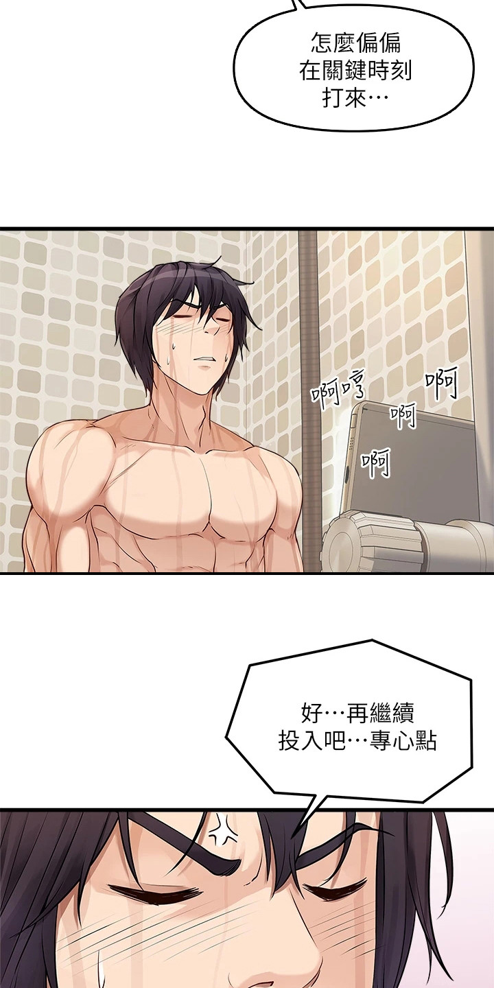 第1章：小确幸7