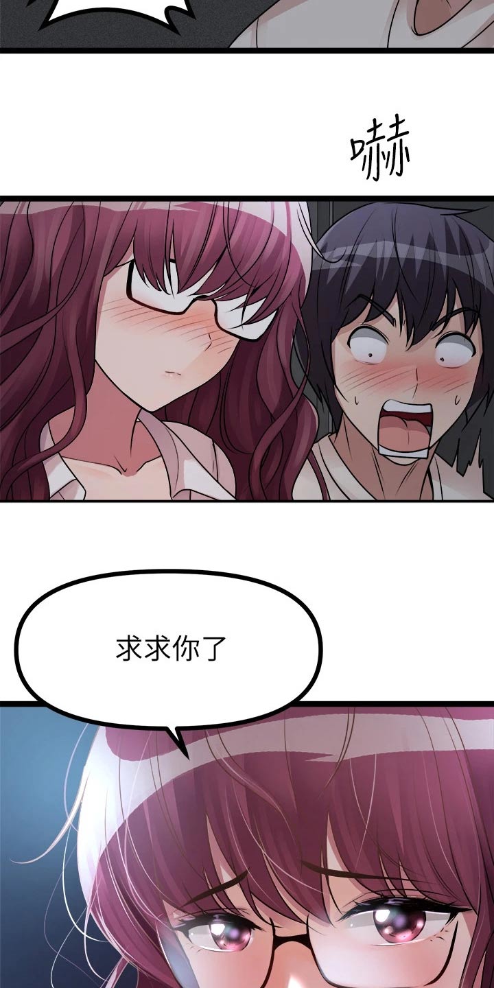 第36章：不要告诉任何人7