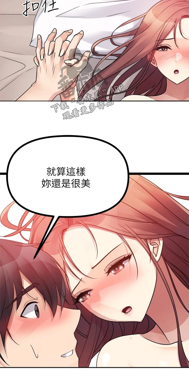 第57章：感觉26