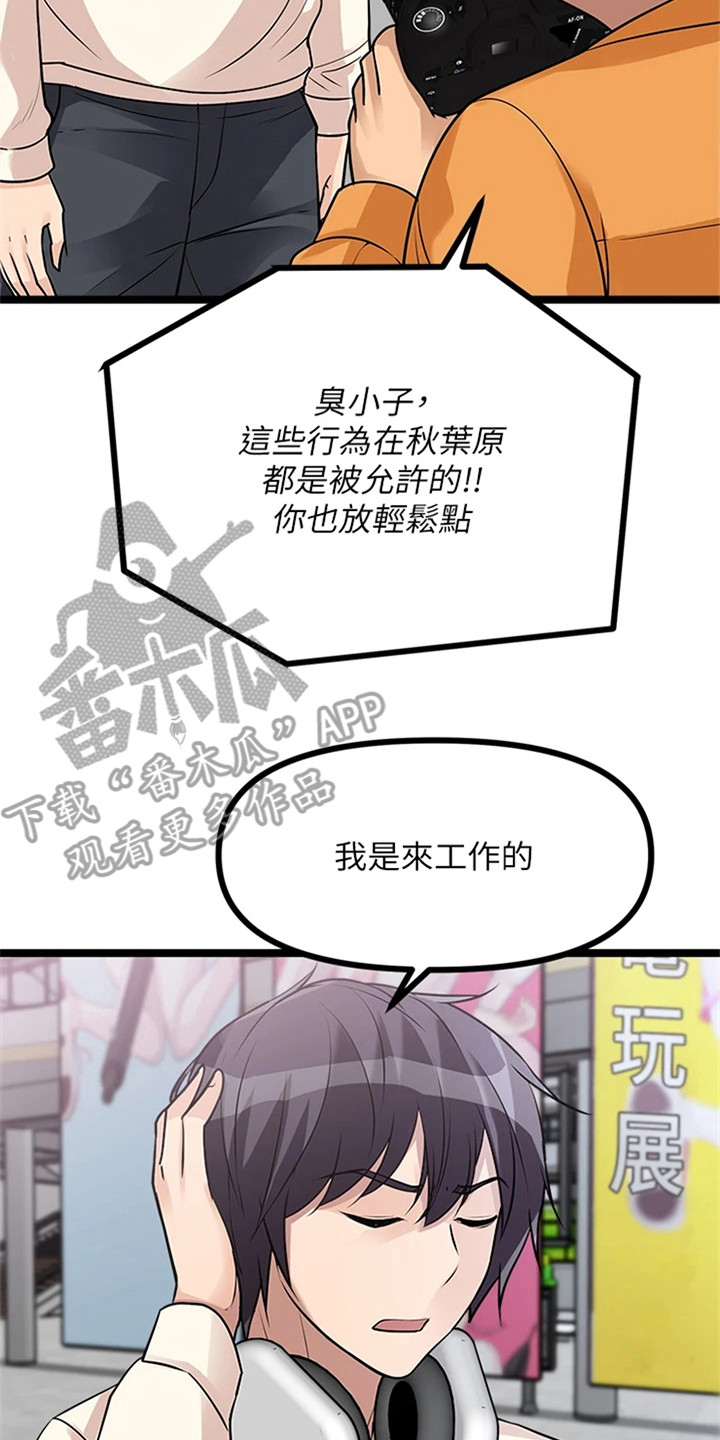第19章：电玩展16