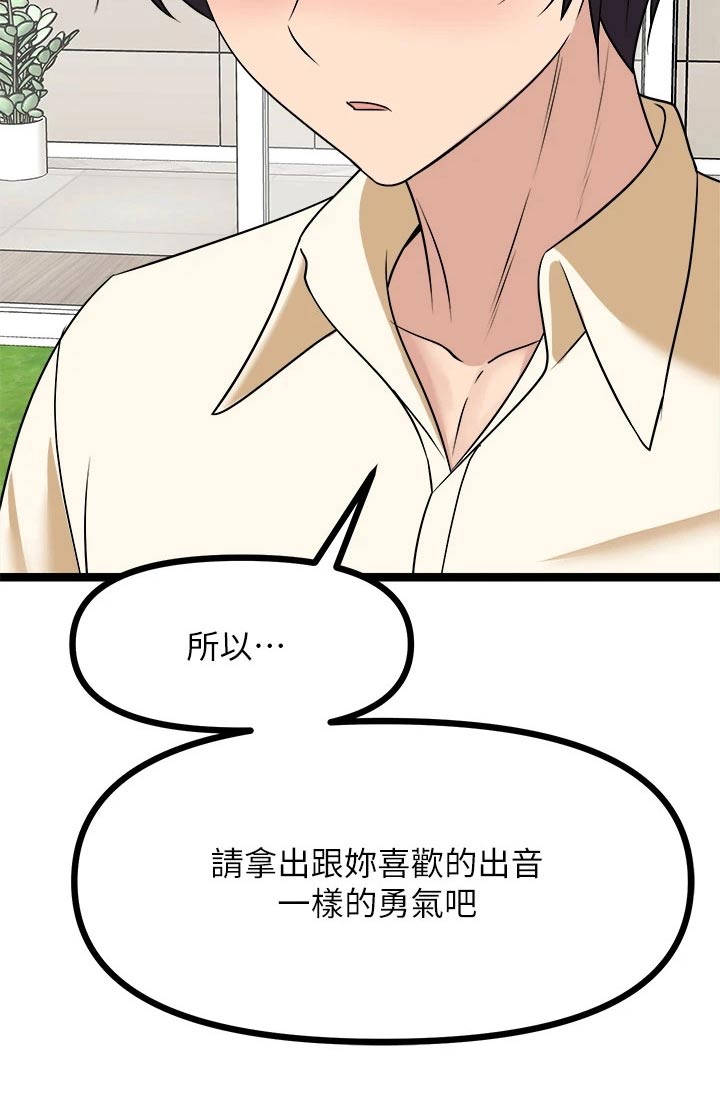 第52章：勇气12