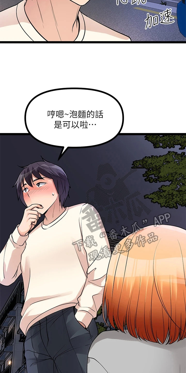 第15章：骂哭了23