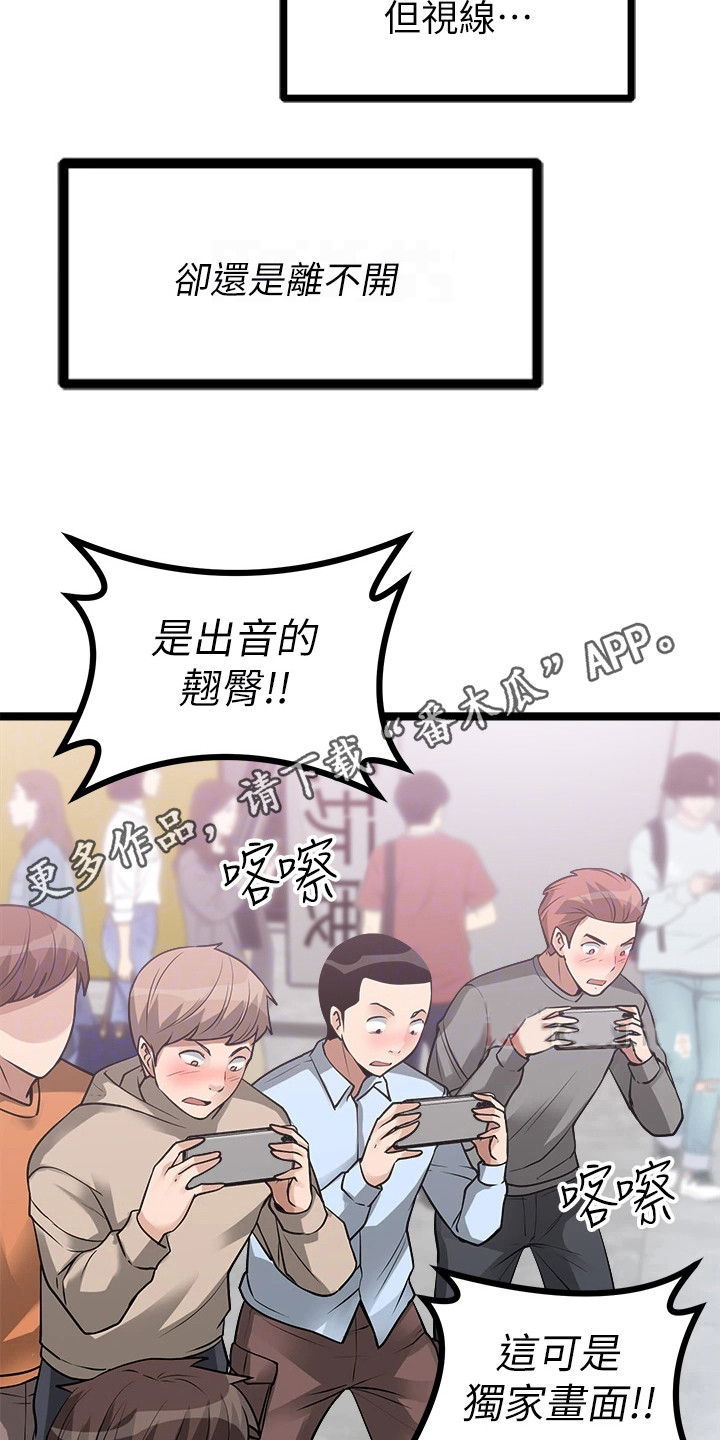 第21章：意外4