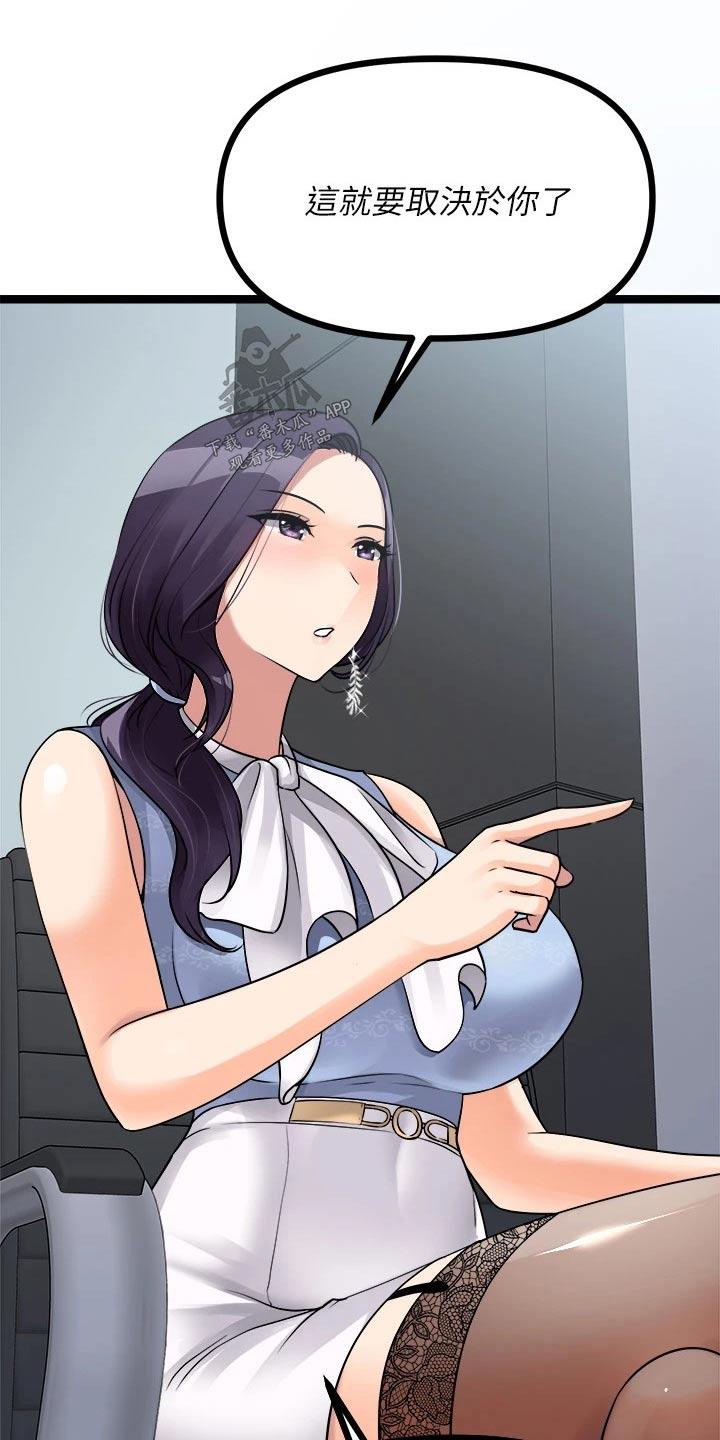 第44章：怒火7