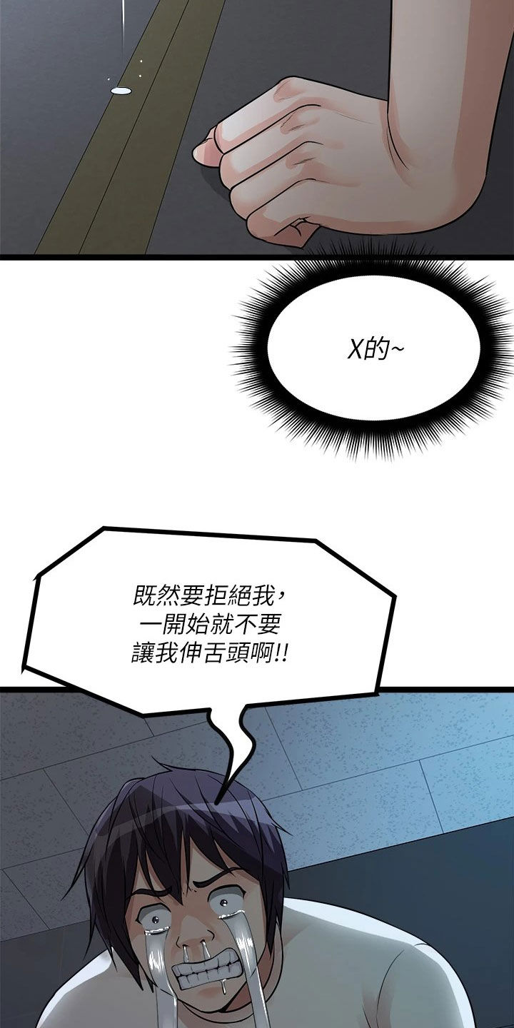 第27章：解雇26