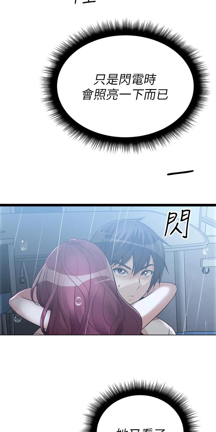 第37章：有人11