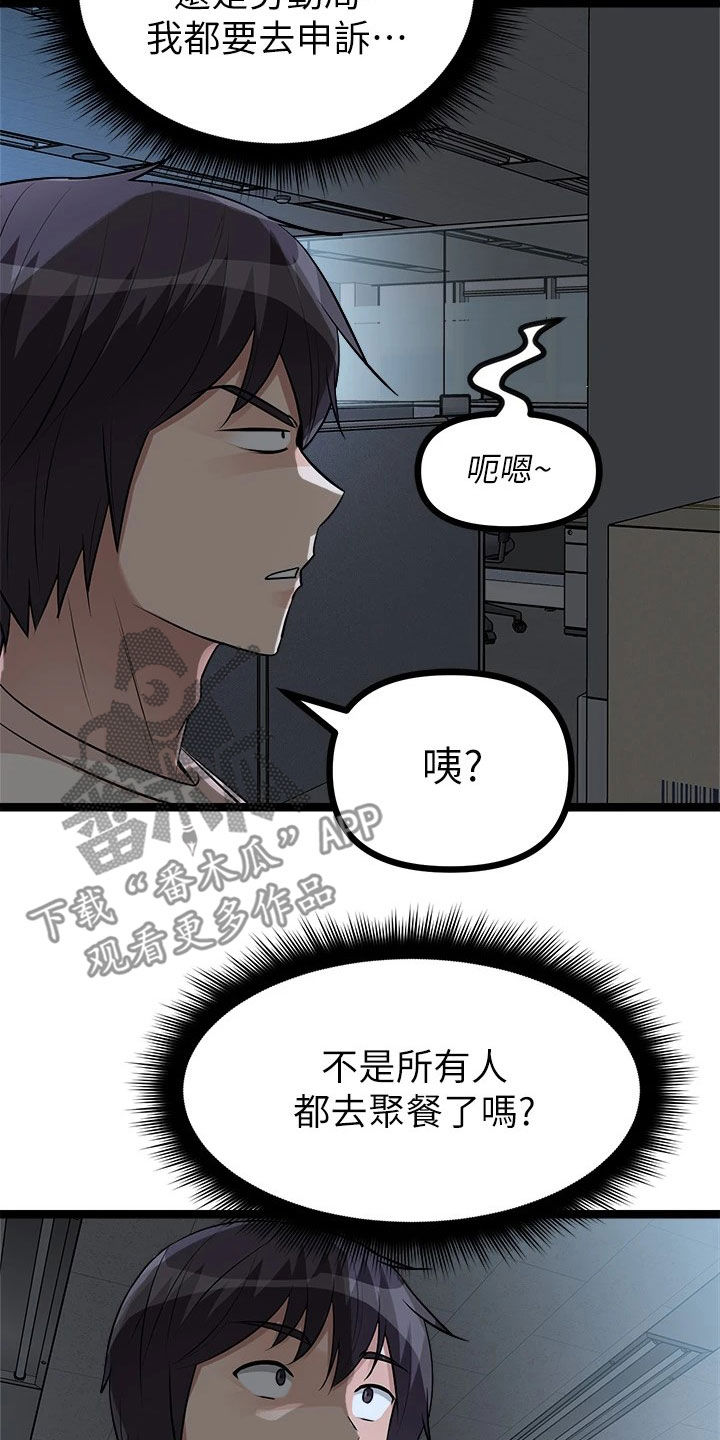 第28章：撞见14